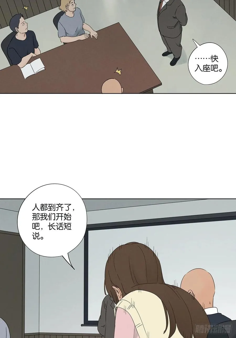 第六十九回：会议 第11页