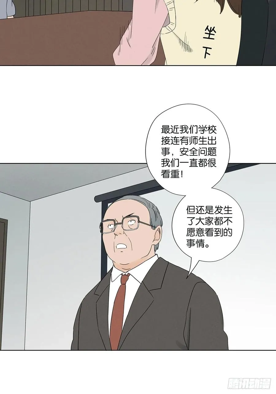 第六十九回：会议 第12页