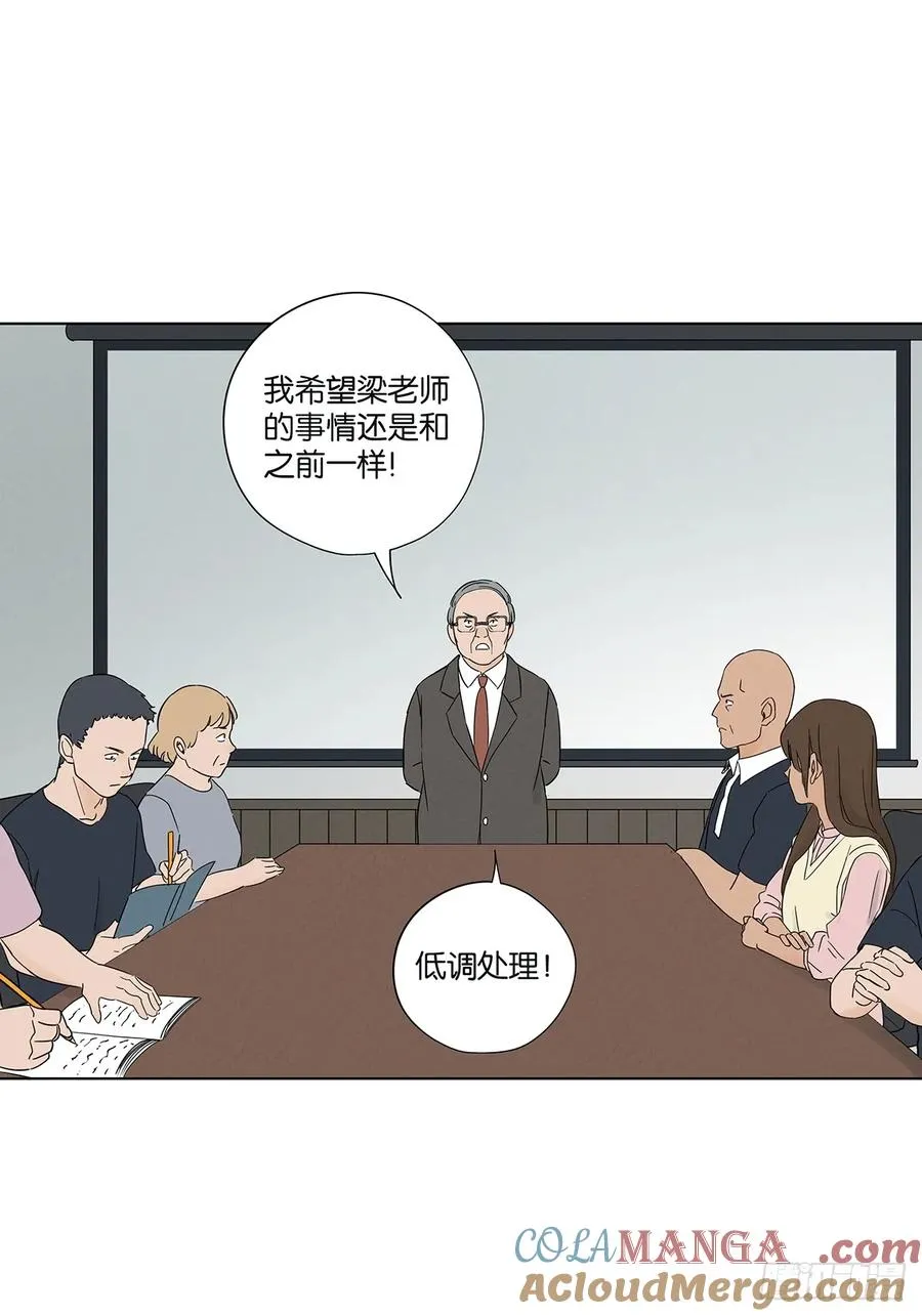 第六十九回：会议 第13页