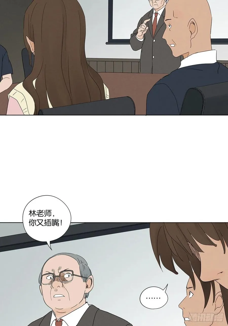 第六十九回：会议 第15页