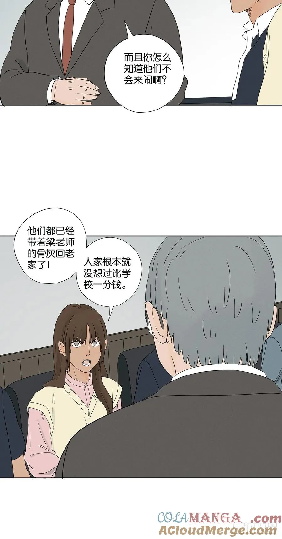 第六十九回：会议 第16页