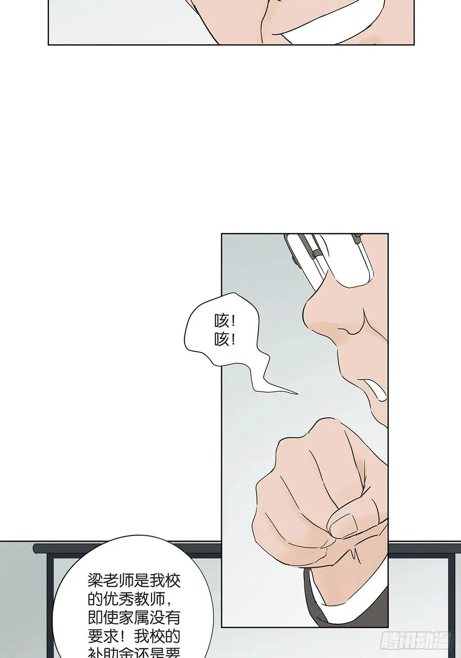 第六十九回：会议 第18页