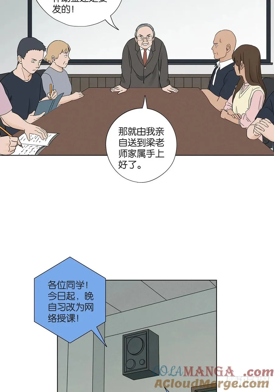 第六十九回：会议 第19页