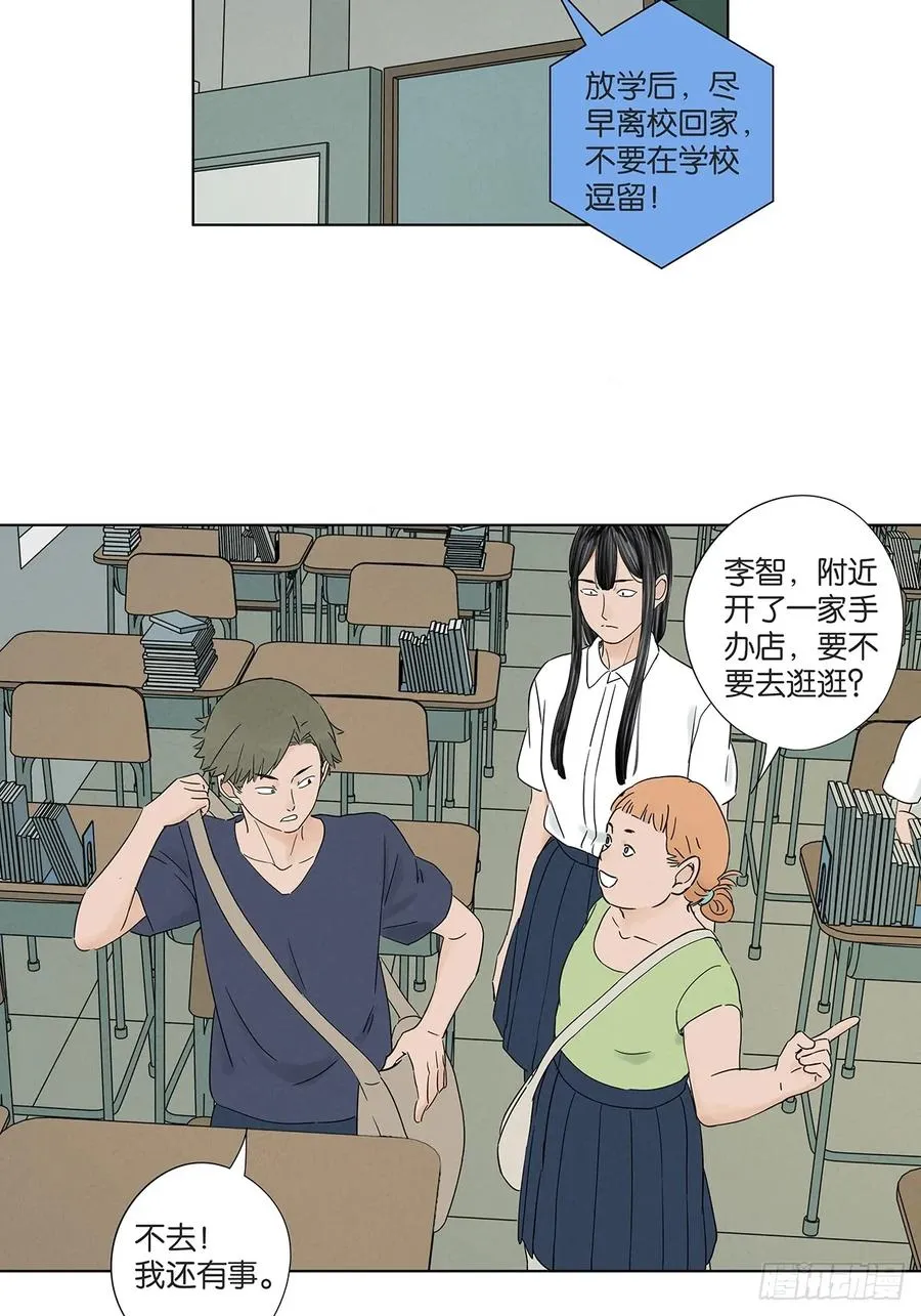 第六十九回：会议 第20页