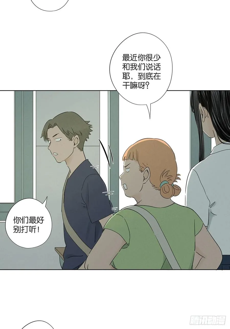 第六十九回：会议 第21页