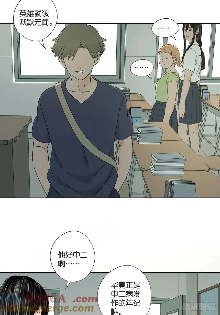 第六十九回：会议 第22页