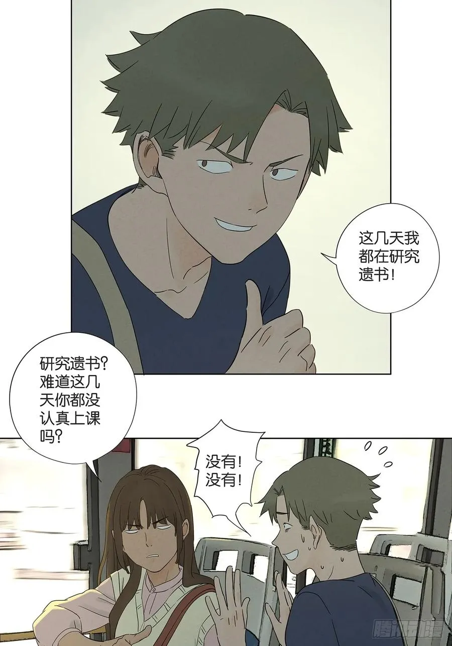 第六十九回：会议 第27页