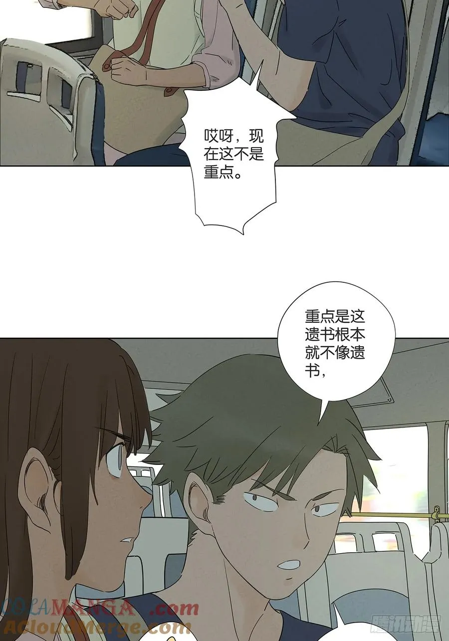 第六十九回：会议 第28页