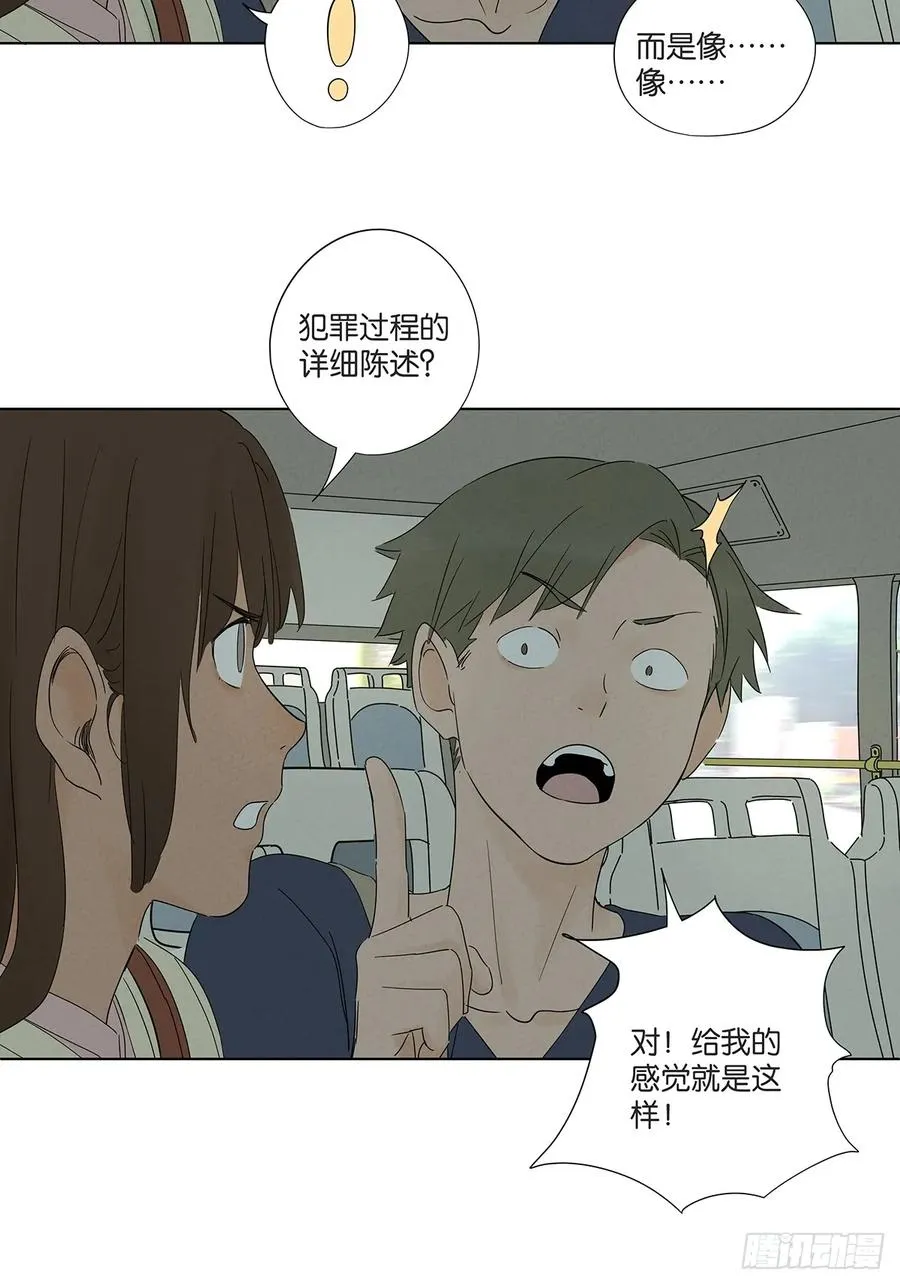 第六十九回：会议 第29页