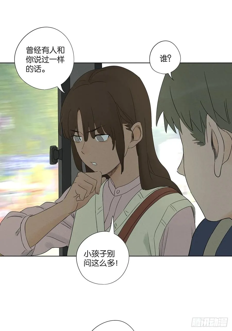 第六十九回：会议 第30页