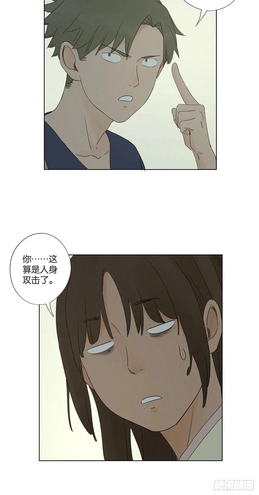 第六十九回：会议 第32页
