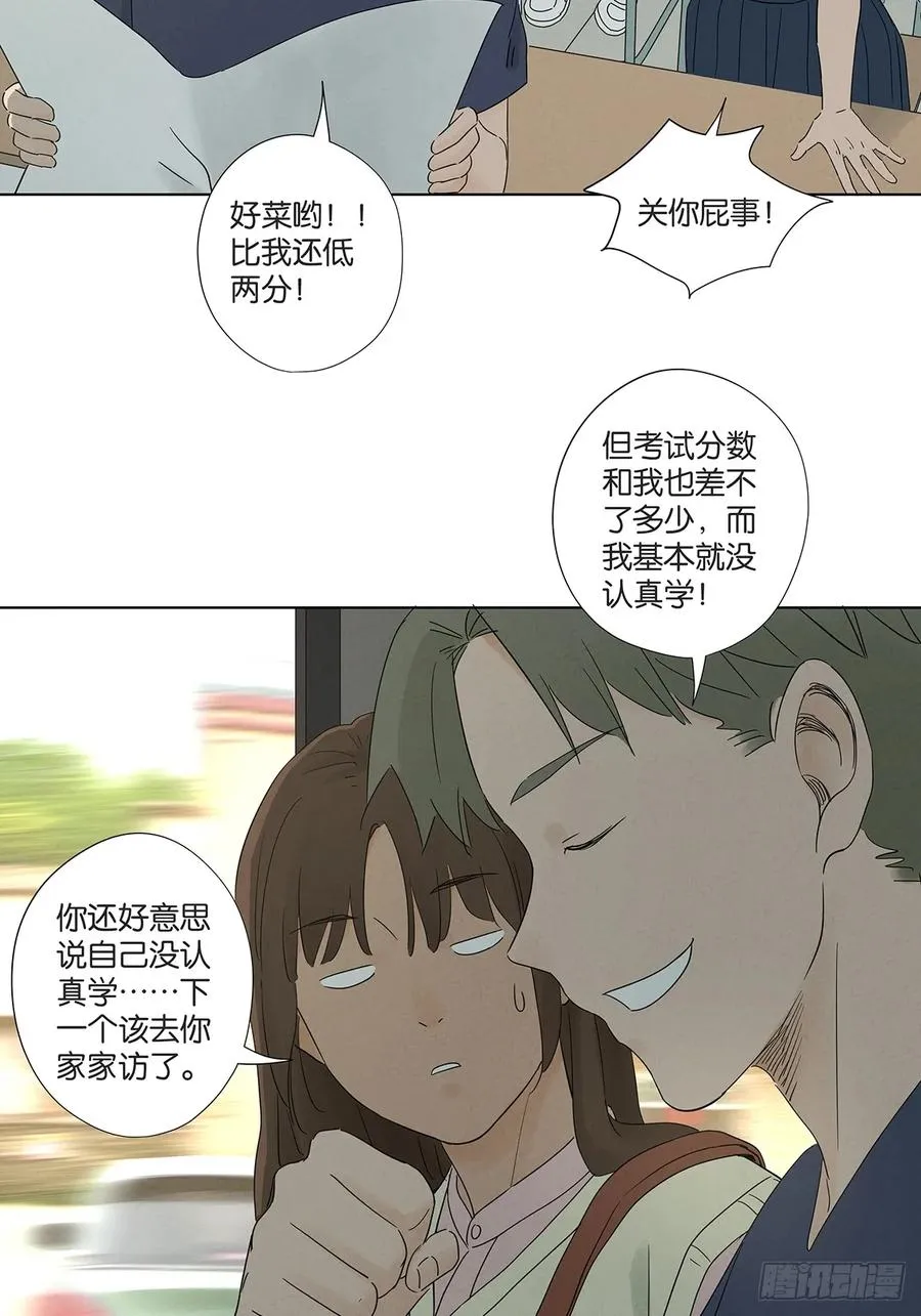 第六十九回：会议 第35页