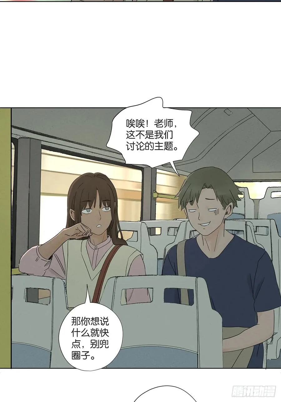 第六十九回：会议 第36页