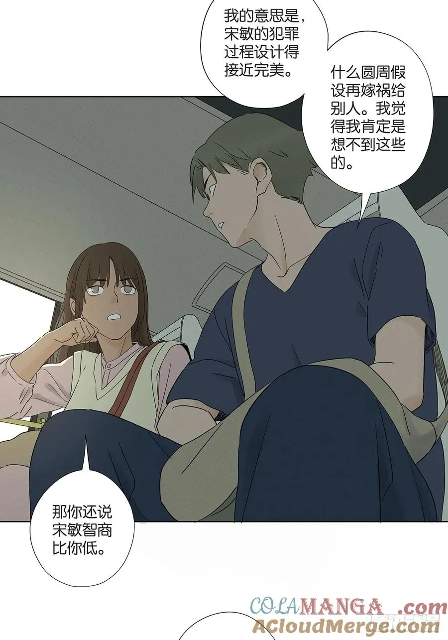 第六十九回：会议 第37页