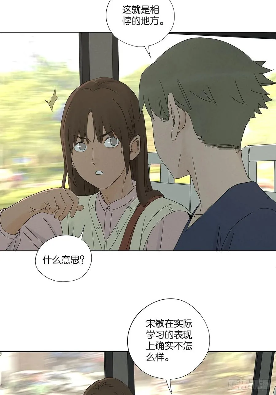 第六十九回：会议 第38页