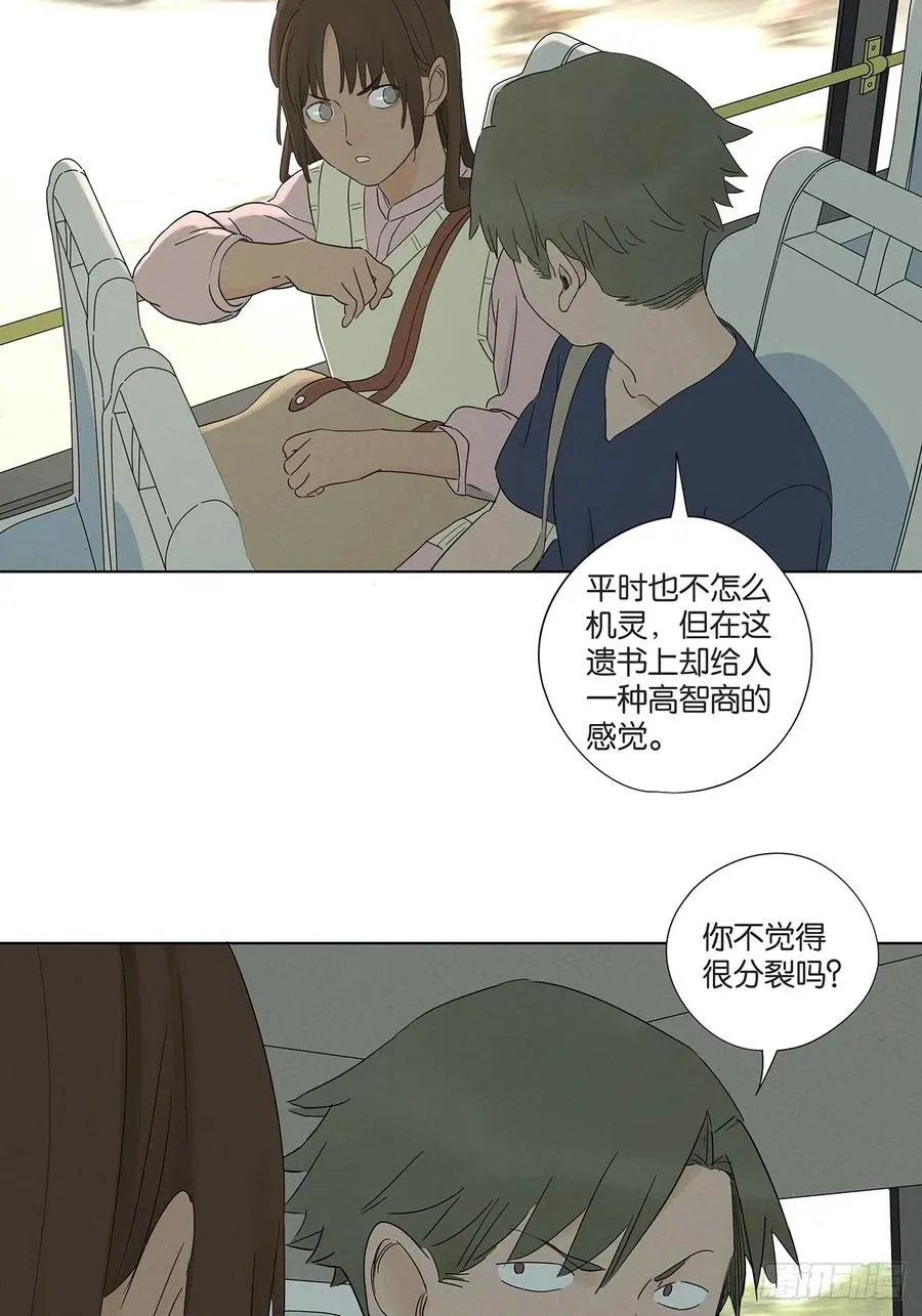 第六十九回：会议 第39页