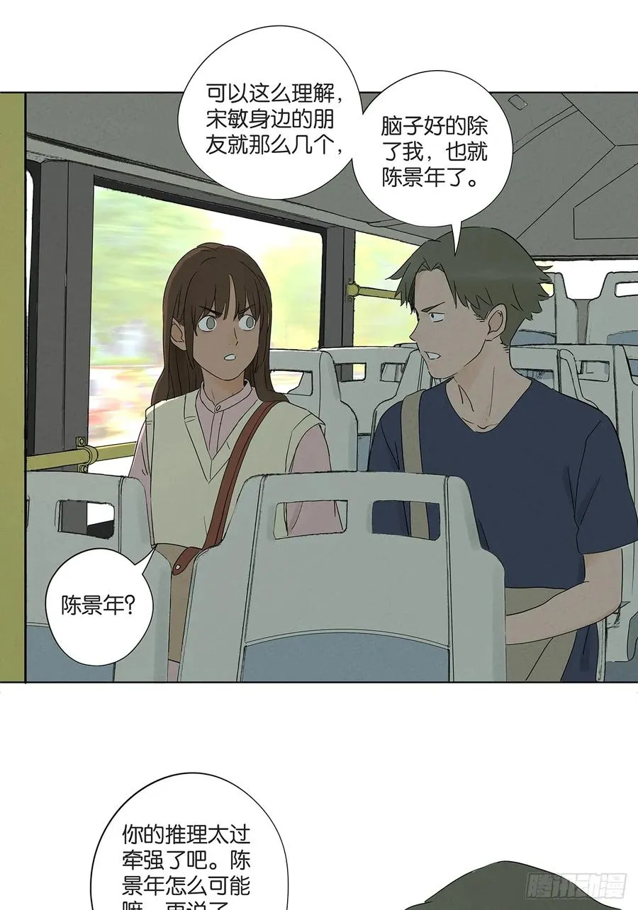 第六十九回：会议 第41页