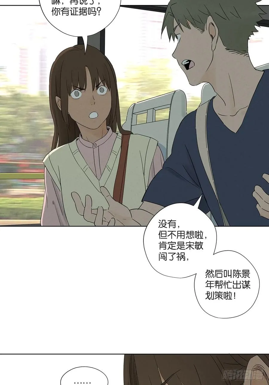 第六十九回：会议 第42页