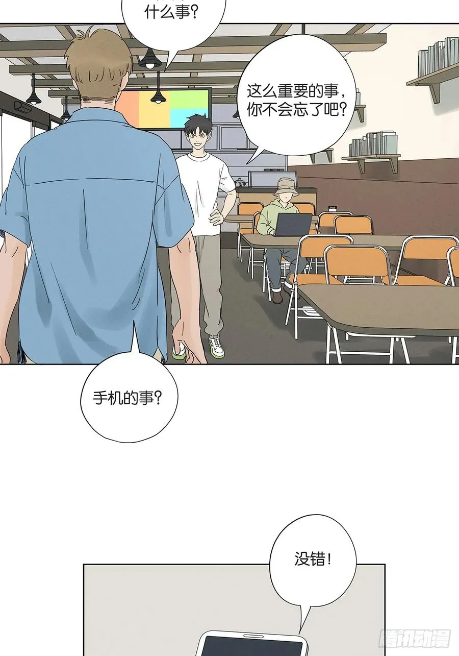 第六十九回：会议 第45页