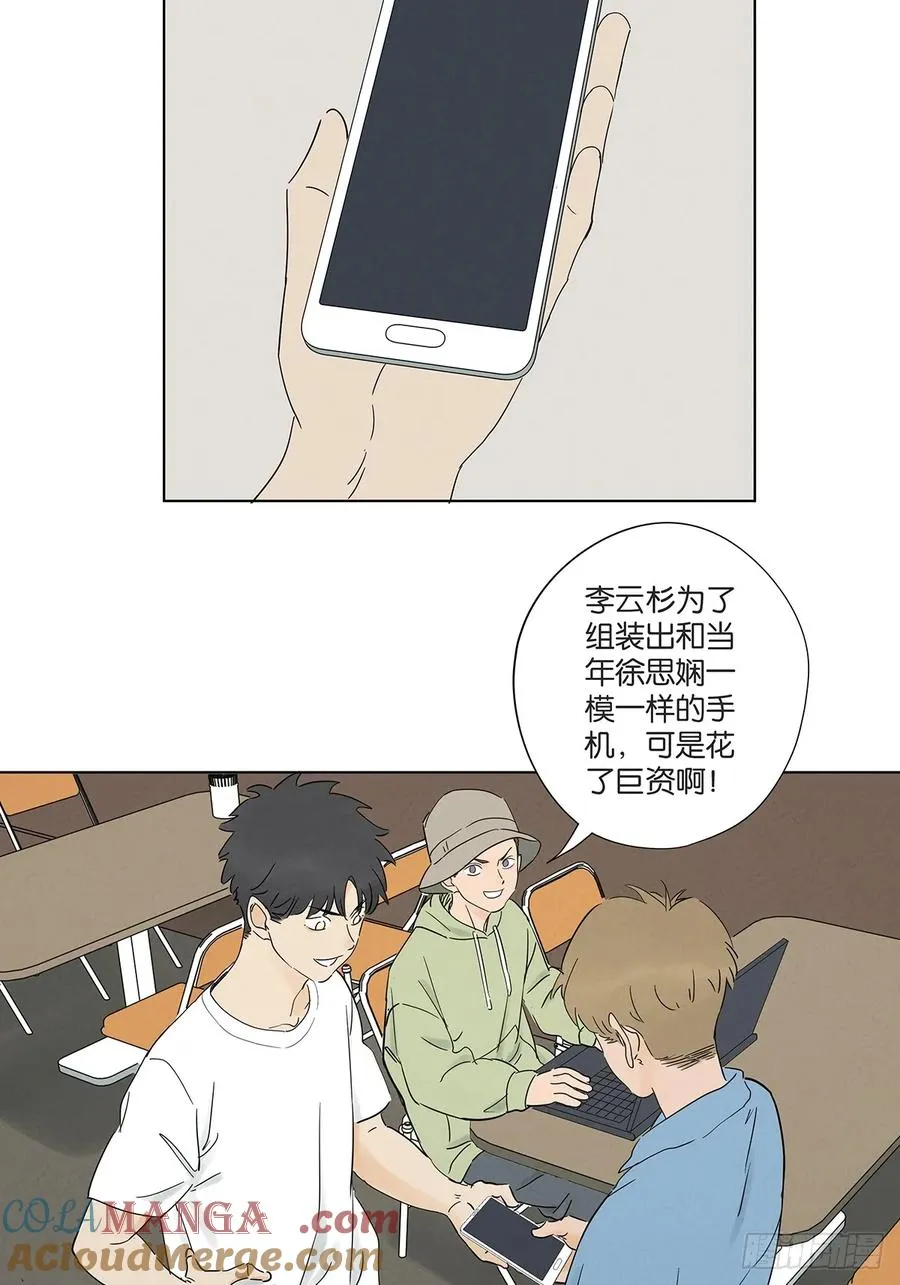 第六十九回：会议 第46页