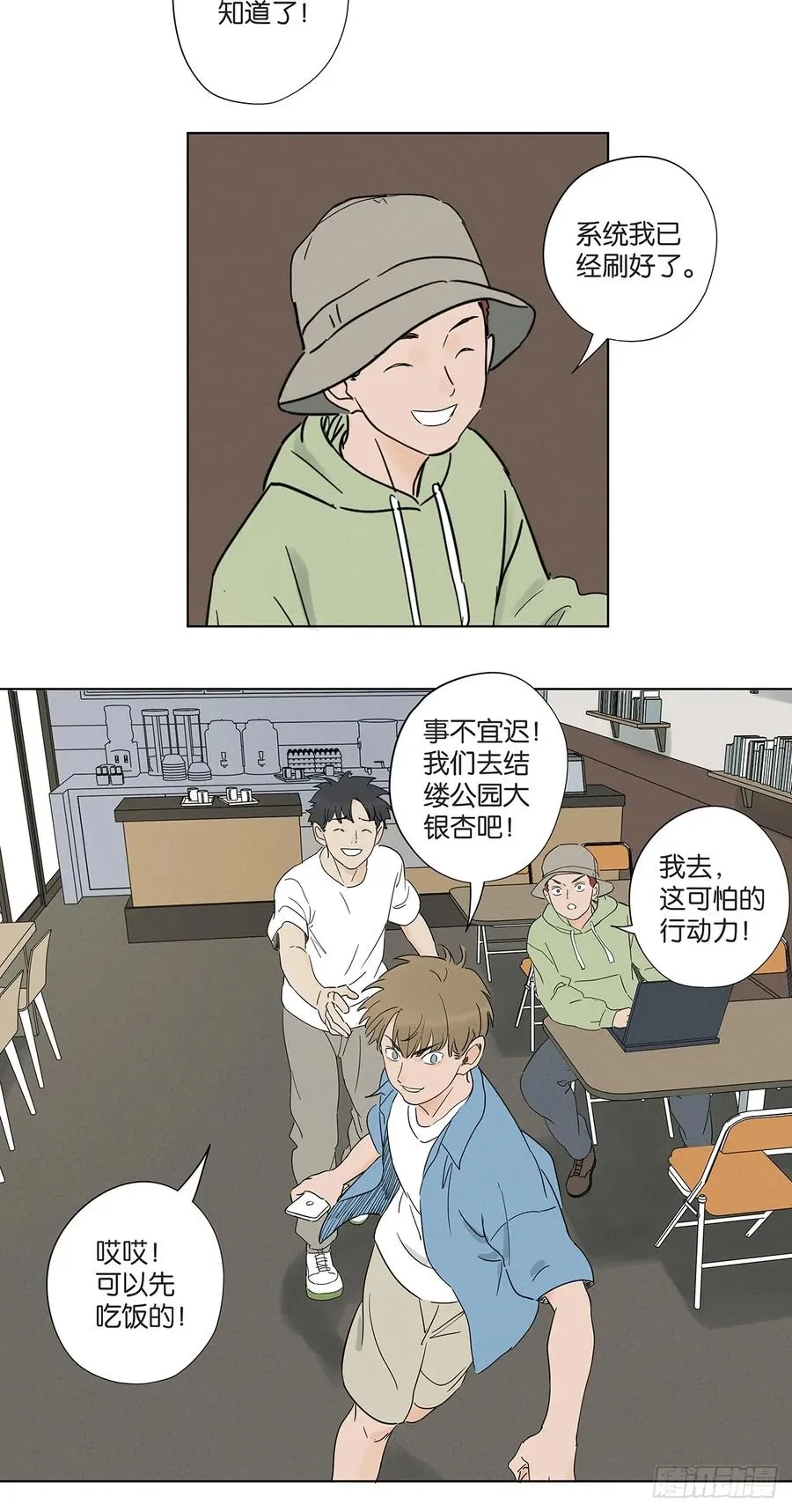 第六十九回：会议 第48页