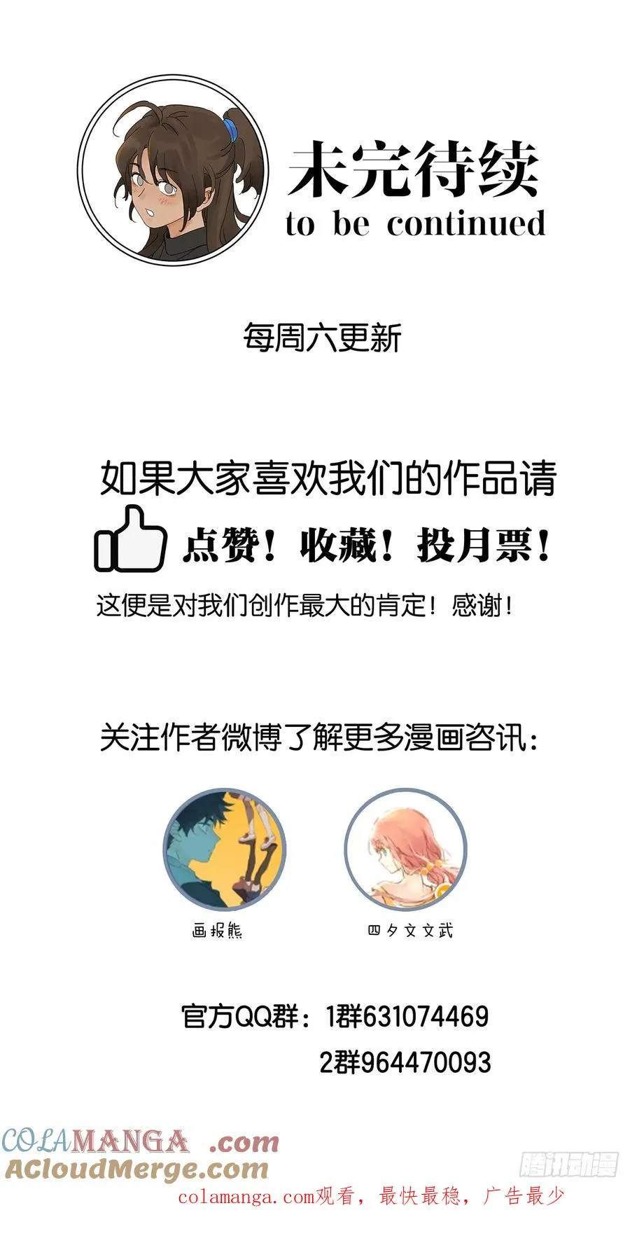 第六十九回：会议 第49页