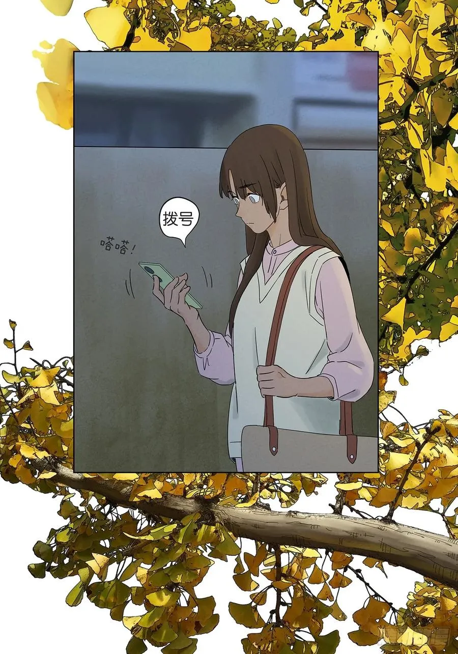 第七十回：规矩 第5页