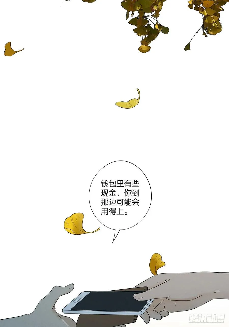 第七十回：规矩 第6页