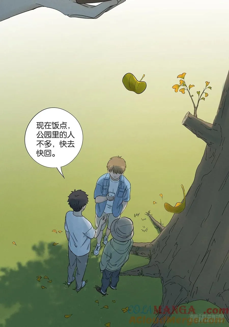 第七十回：规矩 第7页