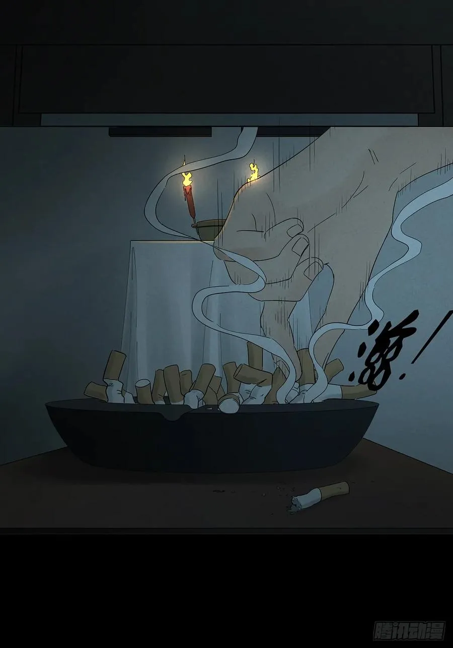 第七十回：规矩 第15页