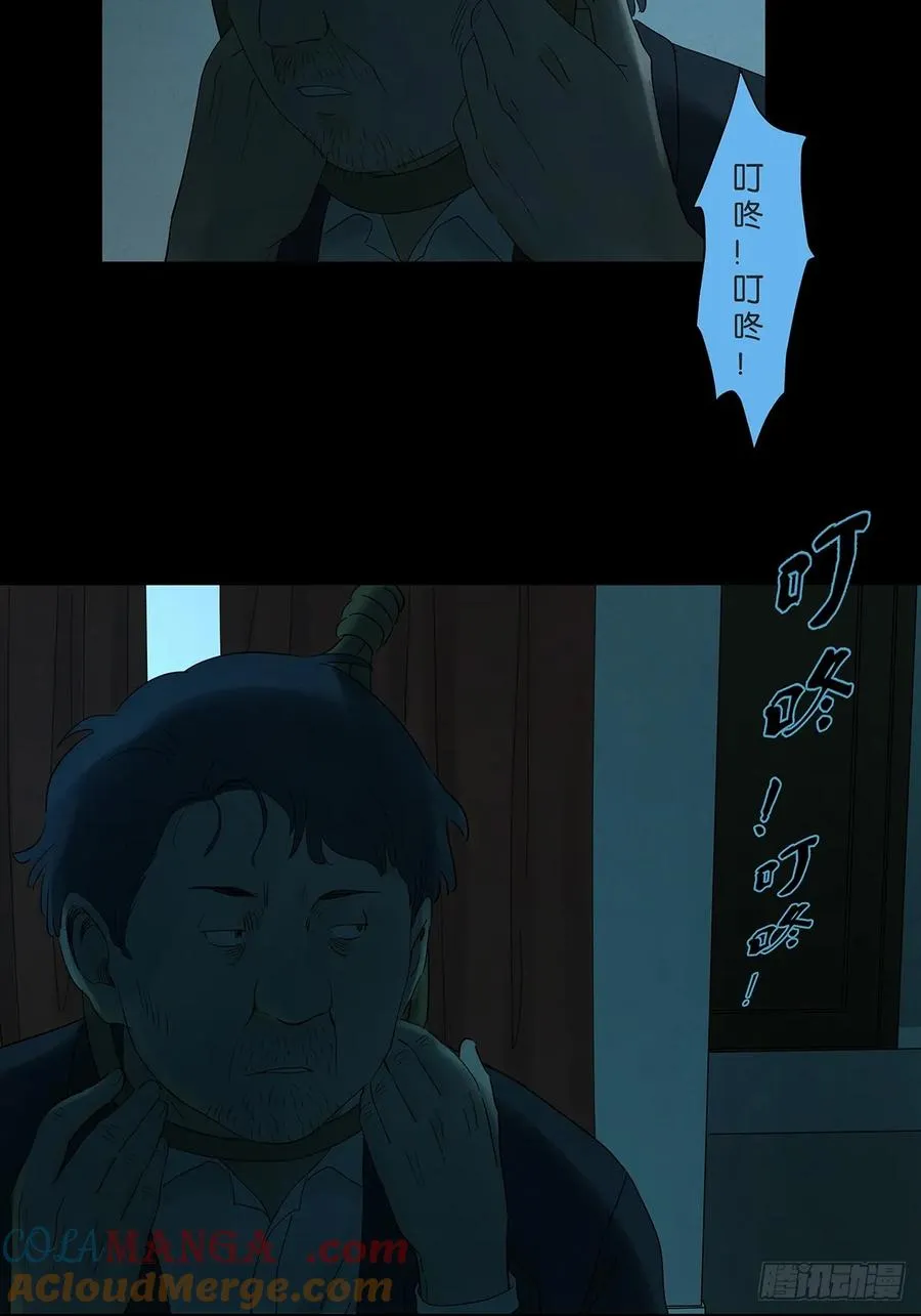 第七十回：规矩 第19页