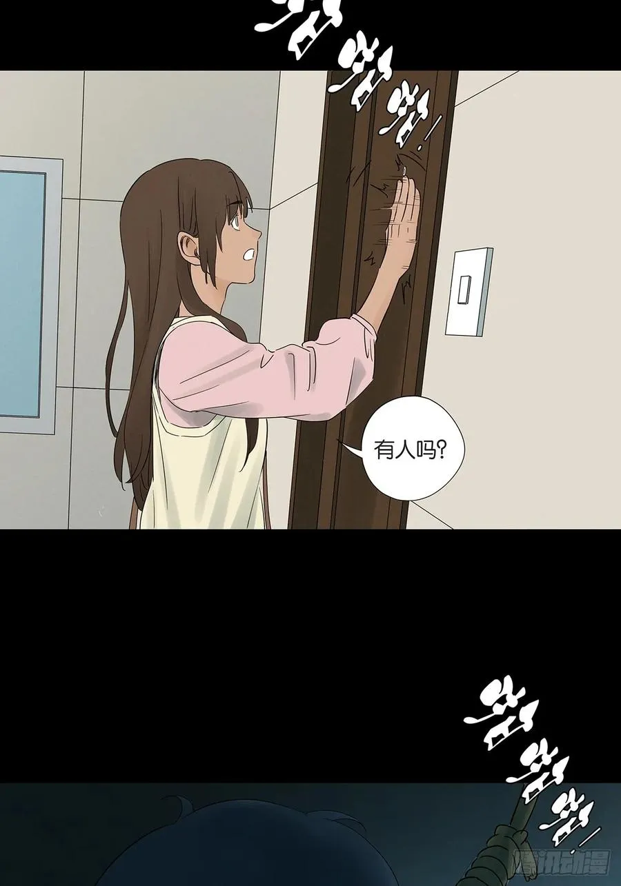 第七十回：规矩 第21页