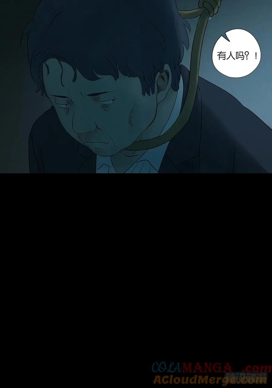 第七十回：规矩 第22页