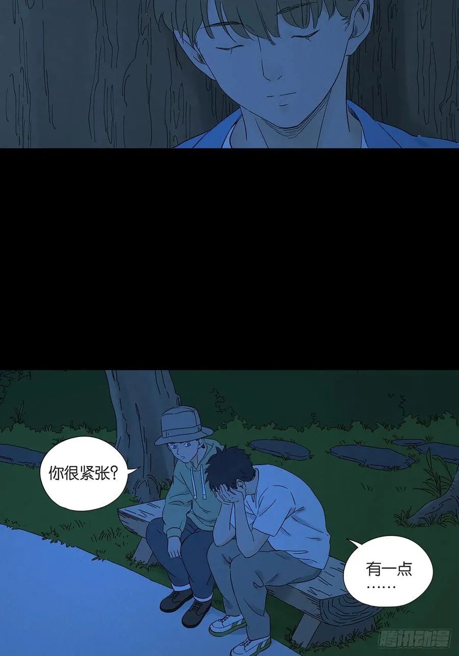 第七十回：规矩 第27页