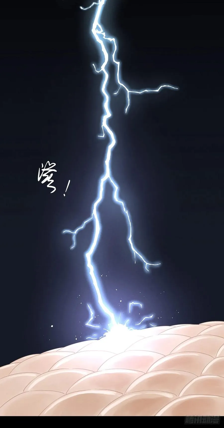 第七十回：规矩 第32页