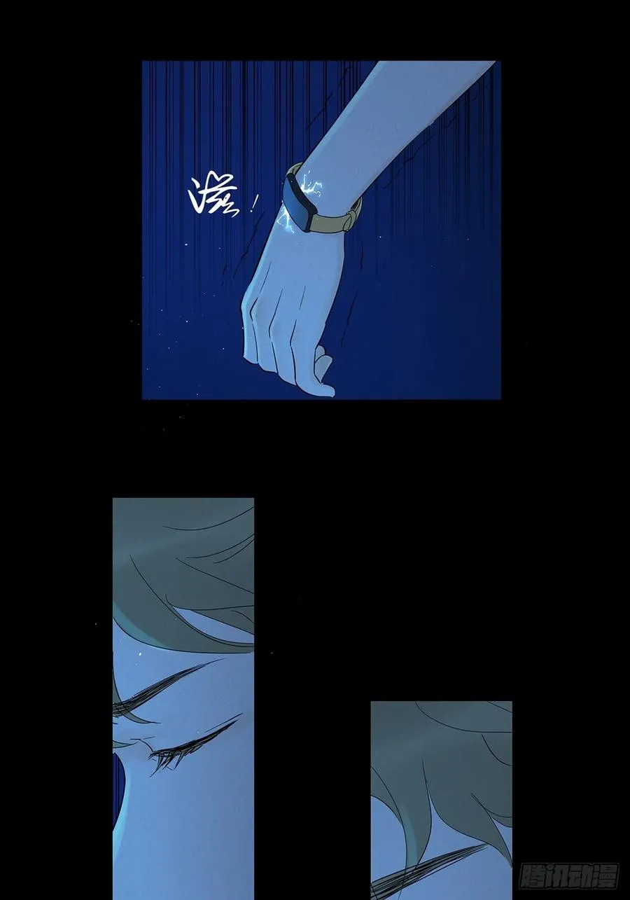 第七十回：规矩 第33页