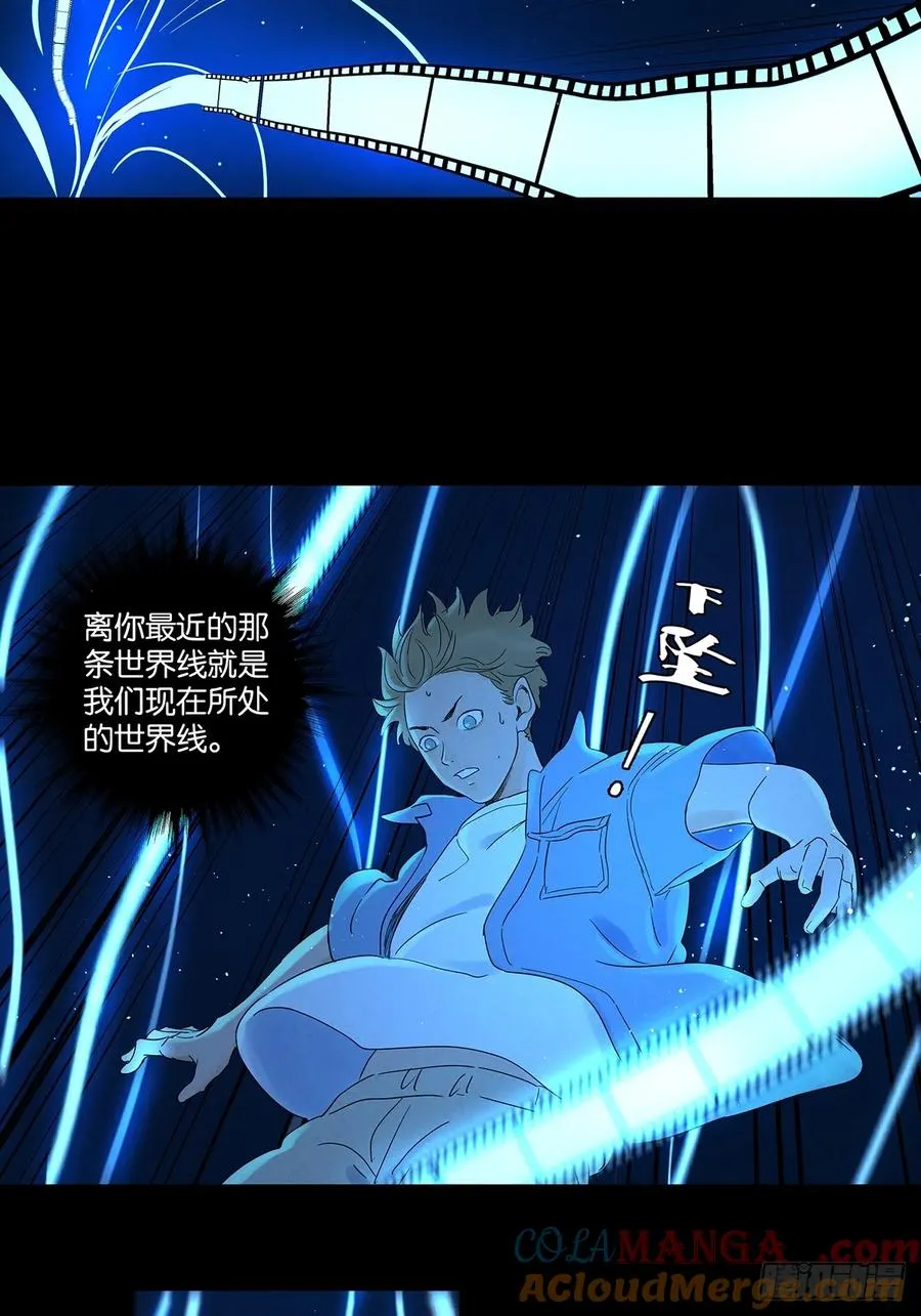第七十回：规矩 第37页