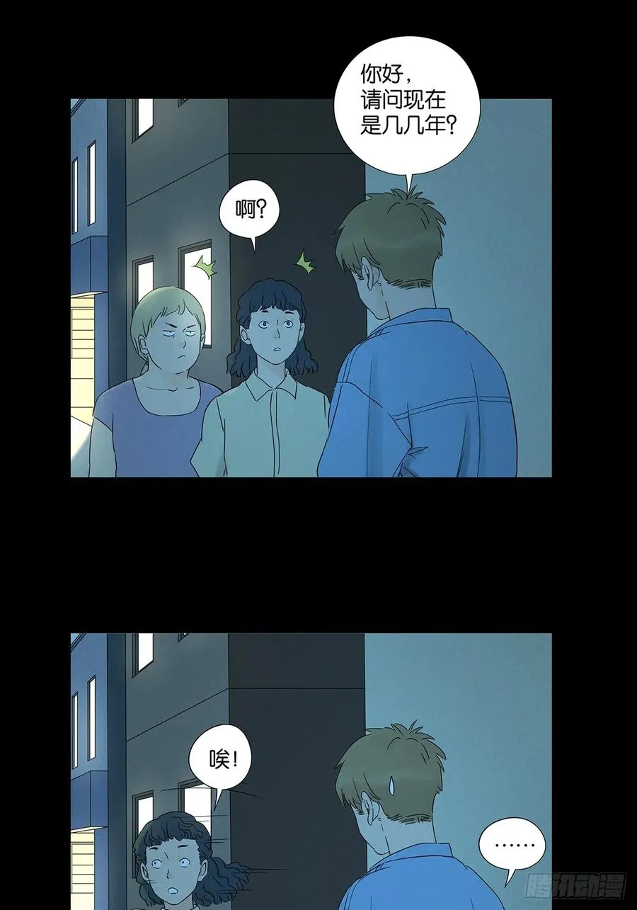 第七十回：规矩 第44页