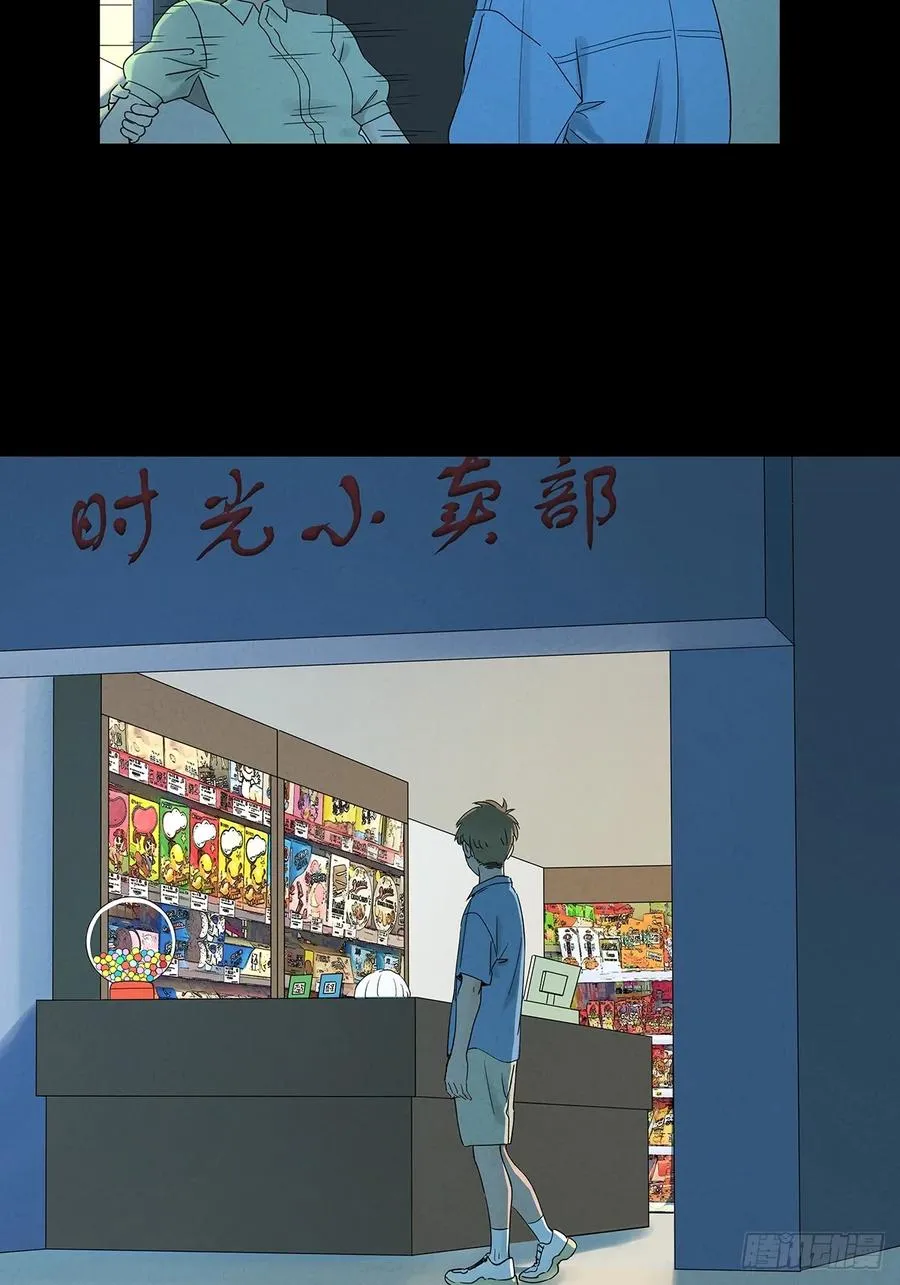 第七十回：规矩 第45页