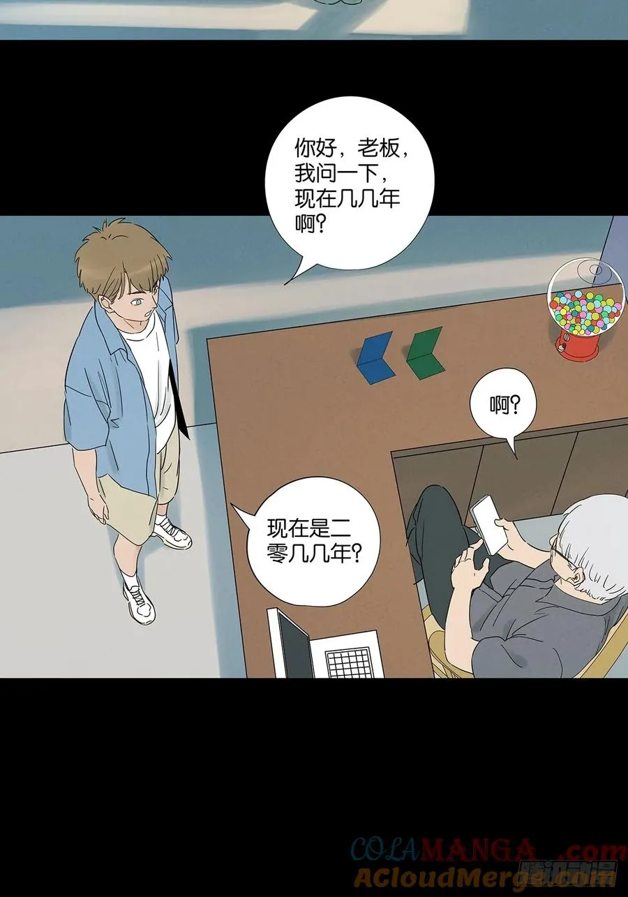 第七十回：规矩 第46页