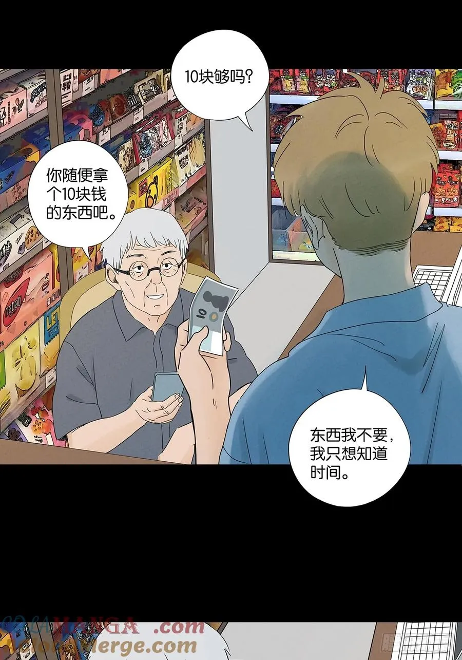 第七十回：规矩 第49页
