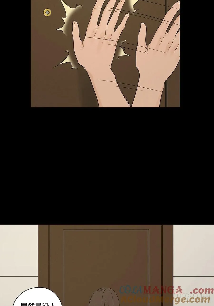 第七十回：规矩 第52页