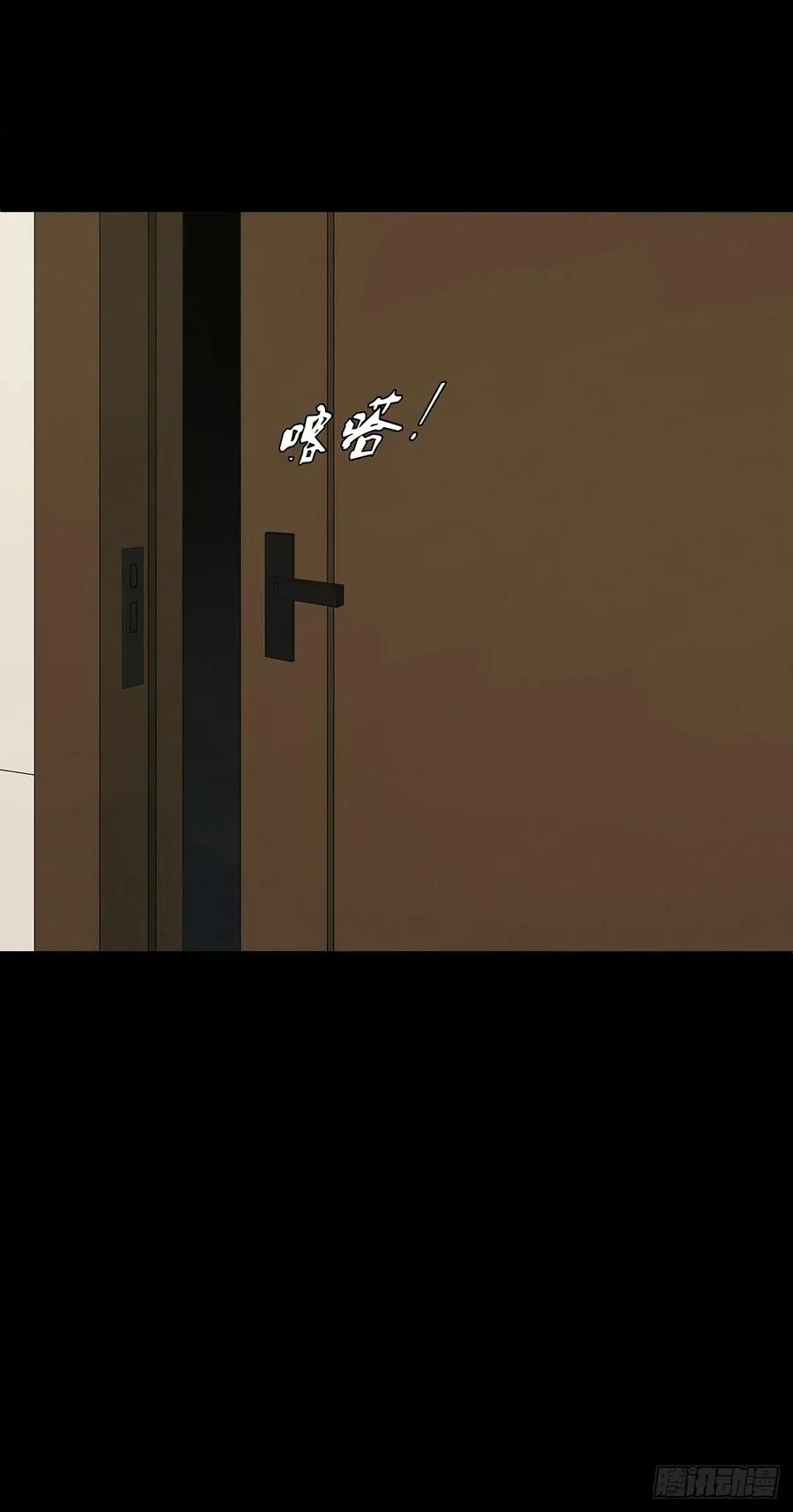 第七十回：规矩 第56页