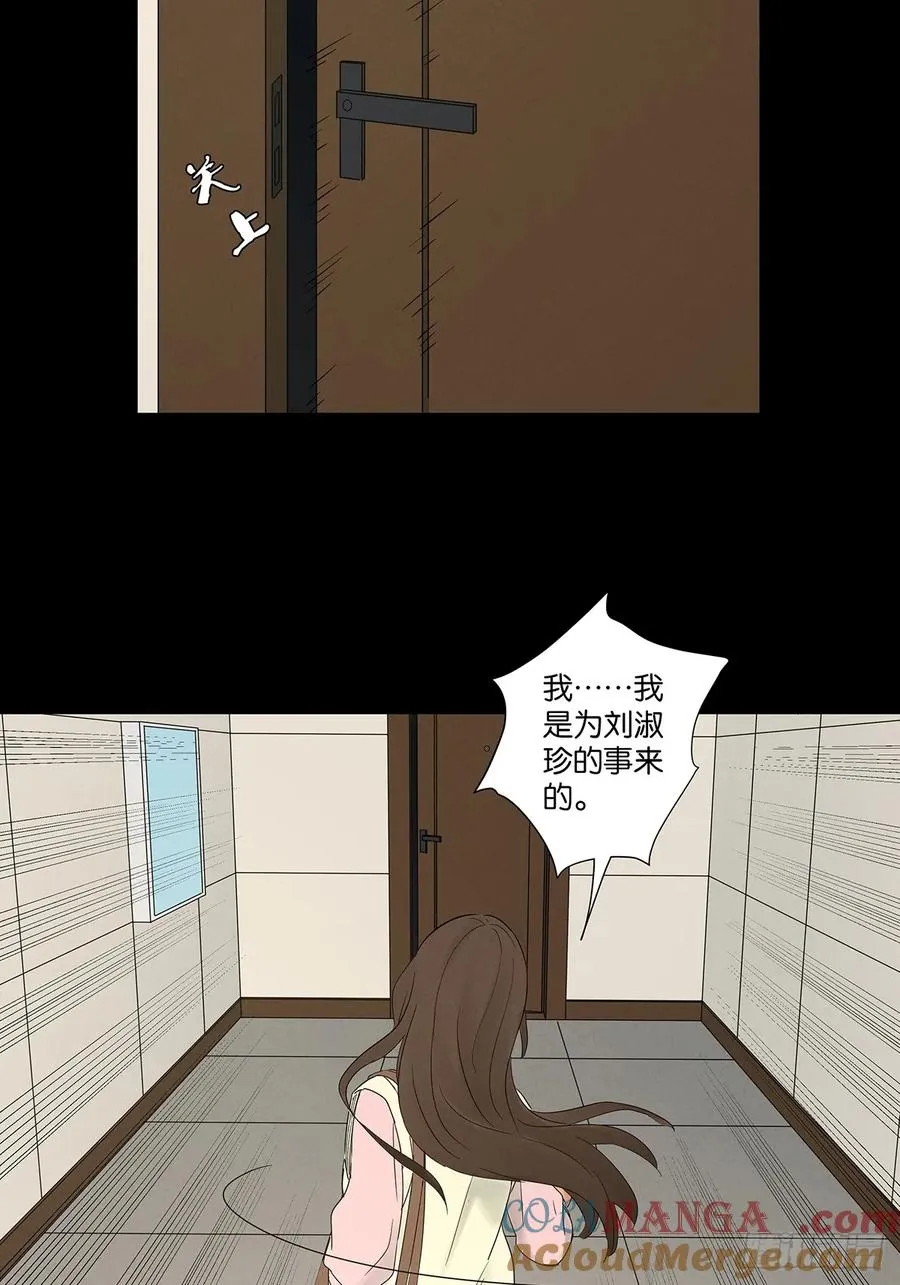第七十一回：添茶 第4页