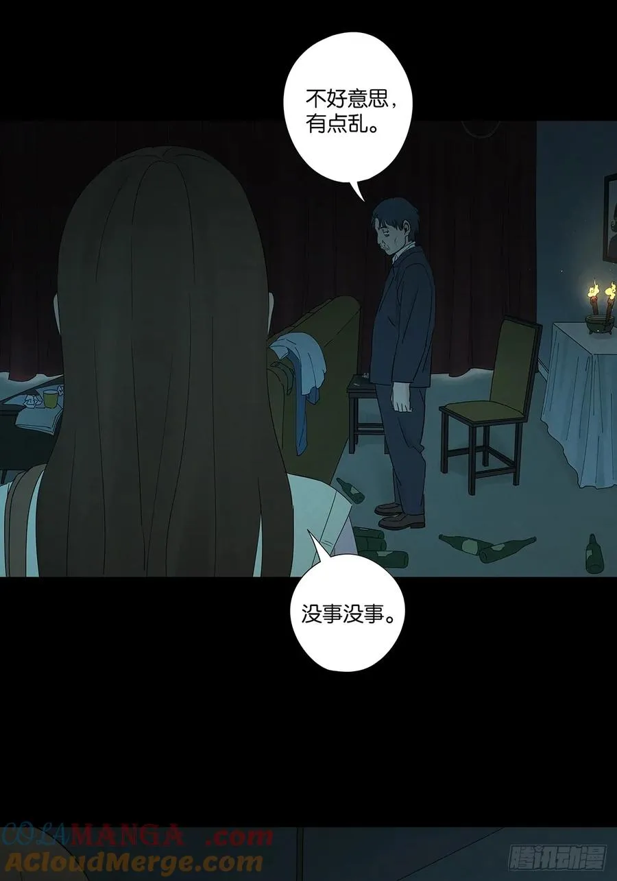 第七十一回：添茶 第7页