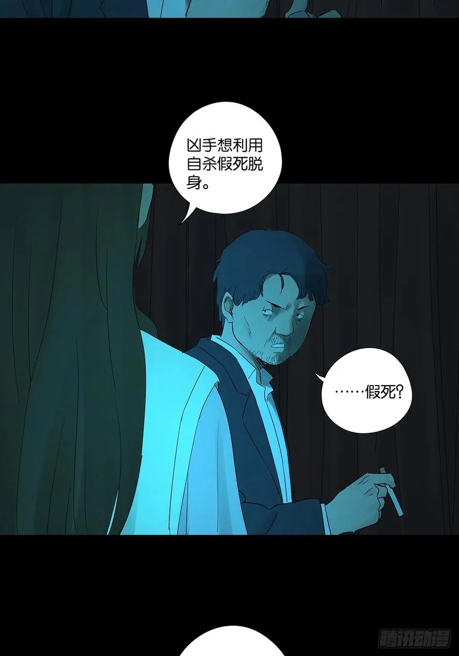 第七十一回：添茶 第11页