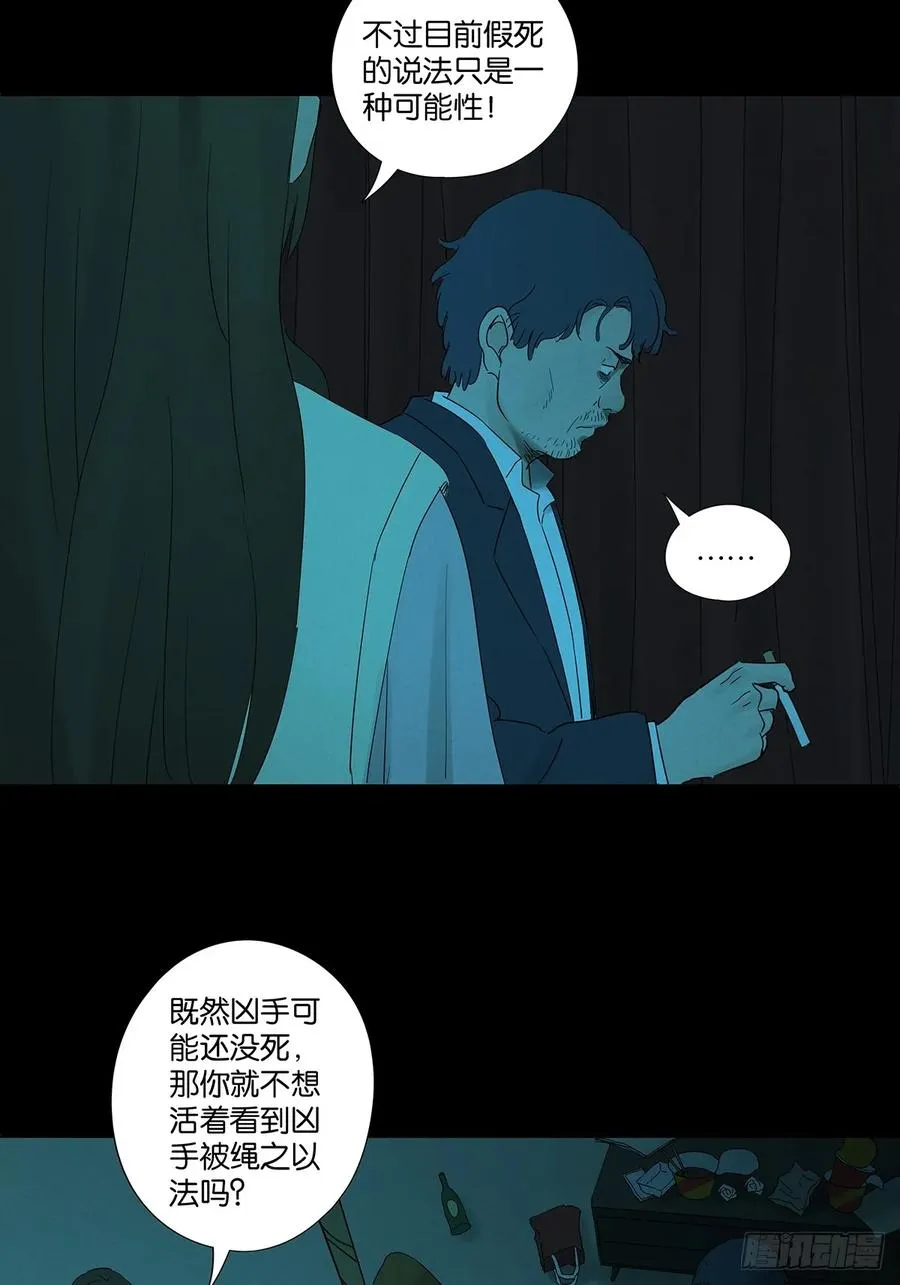 第七十一回：添茶 第12页