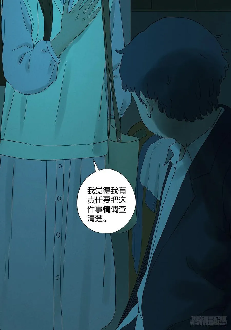 第七十一回：添茶 第14页