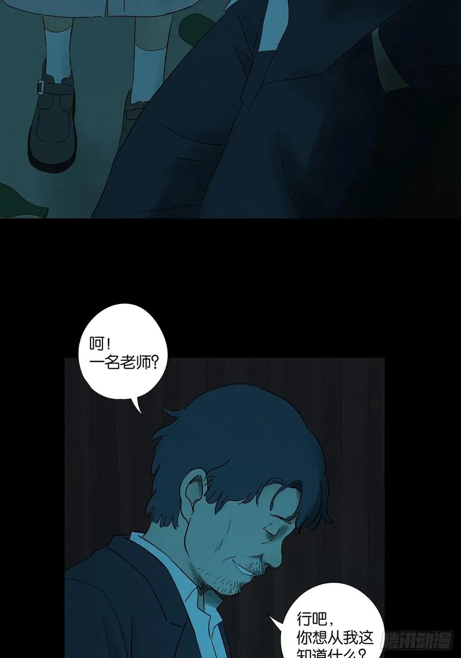 第七十一回：添茶 第15页