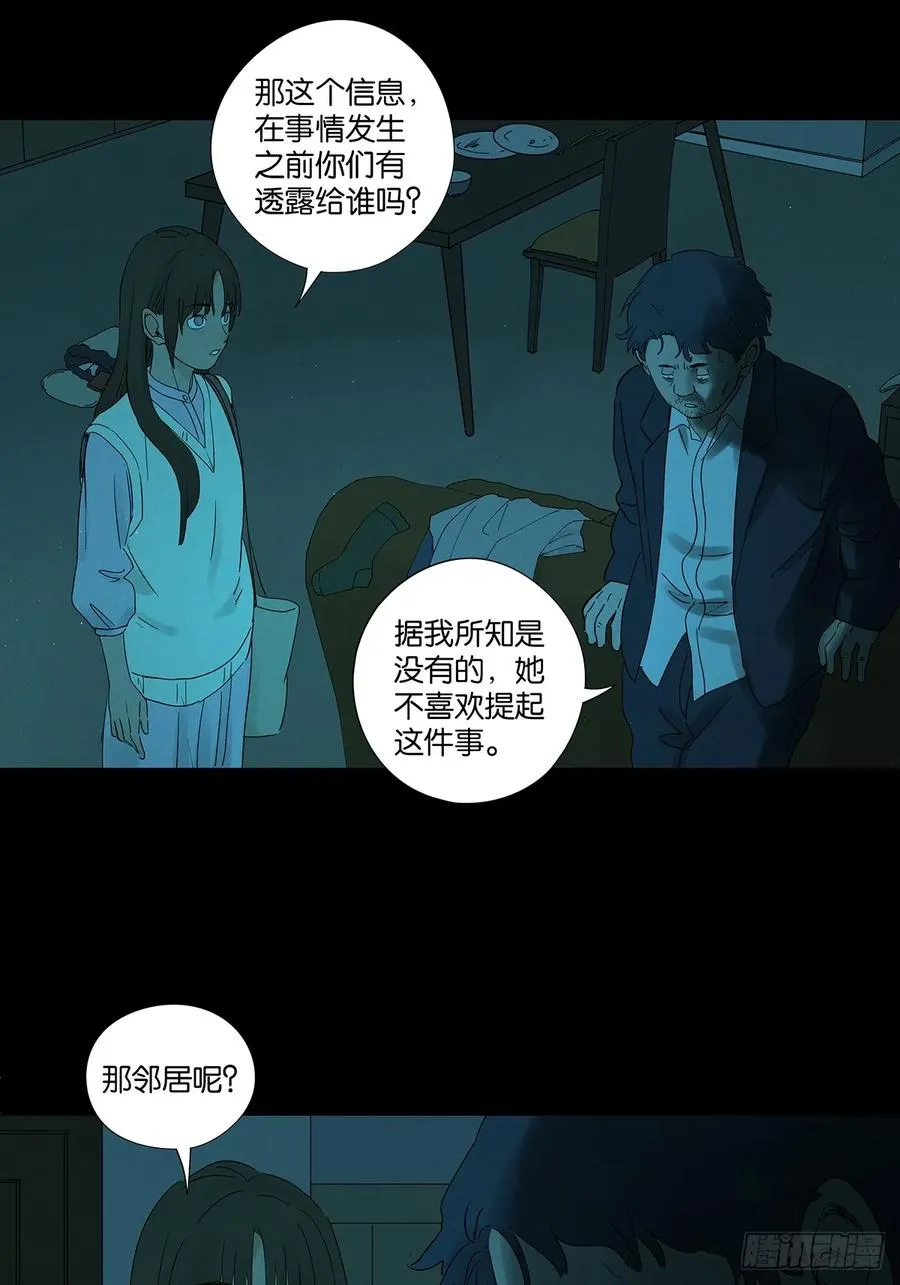 第七十一回：添茶 第17页